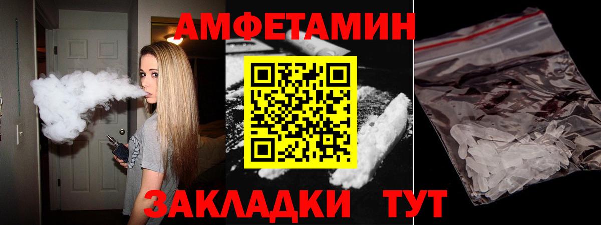 Амфетамин 97%  Вход с VPN  Ялта 