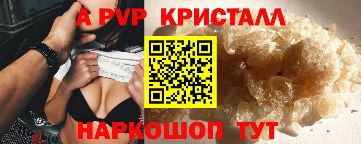 Alpha-PVP кристаллы Ялта