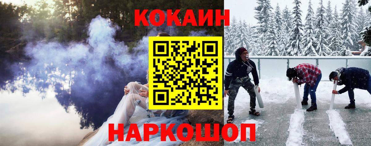 Ялта  Cocaine Columbia  КОКАИН Fish Scale  Вход с VPN 