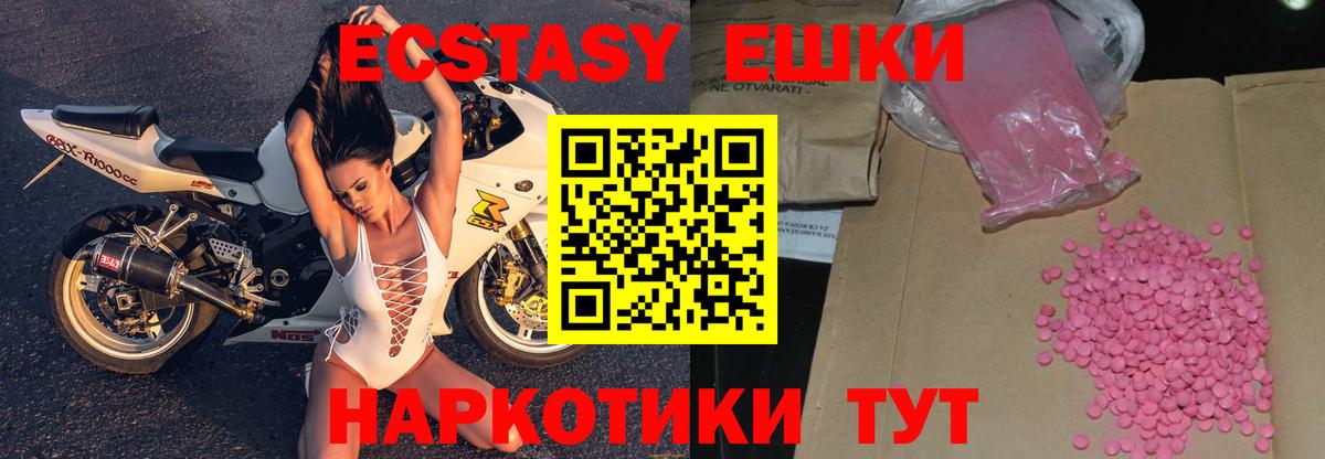 Ялта  ЭКСТАЗИ  Вход с VPN  закладки  Ecstasy ешки  ЭКСТАЗИ Punisher 