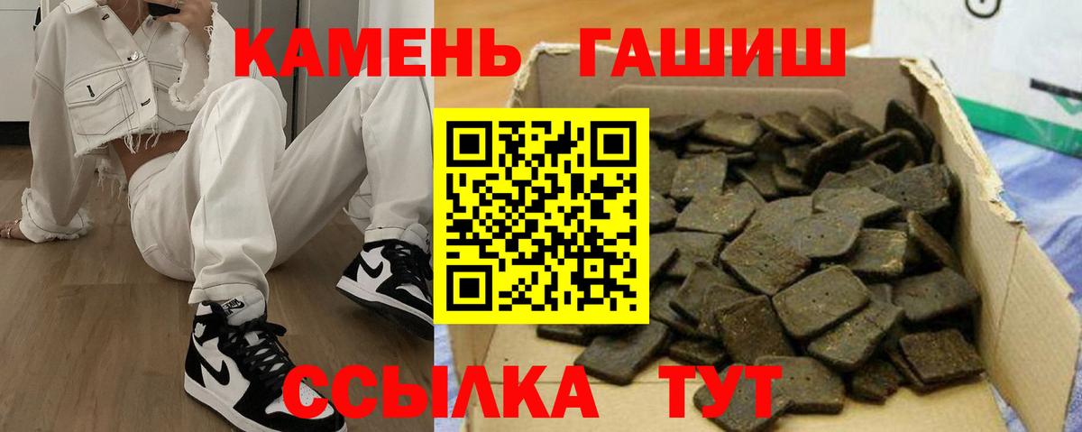 Гашиш гарик Ялта