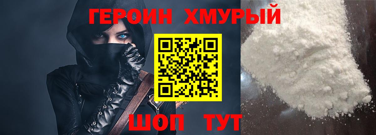 Ялта  Героин  Вход с VPN  ГЕРОИН Афган 