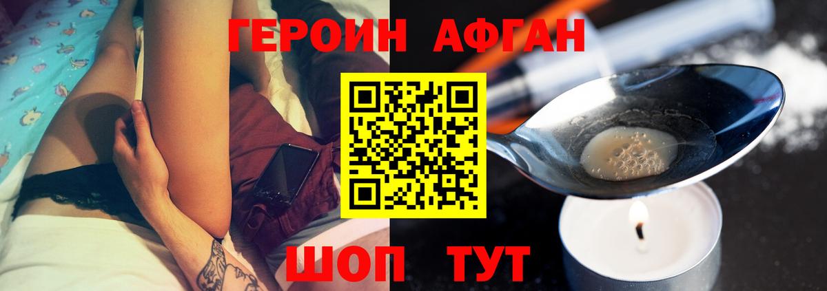 ГЕРОИН гречка Ялта
