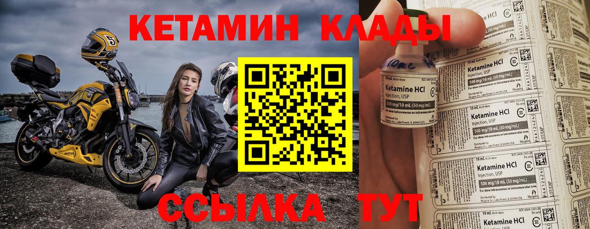 Кетамин VHQ  Вход с VPN  Ялта 