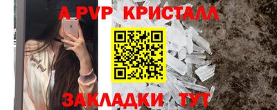 apvp Краснодар