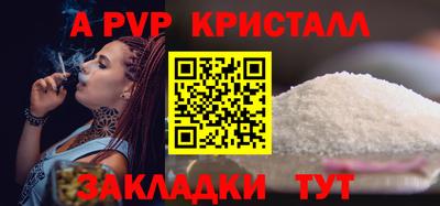 apvp Краснодар