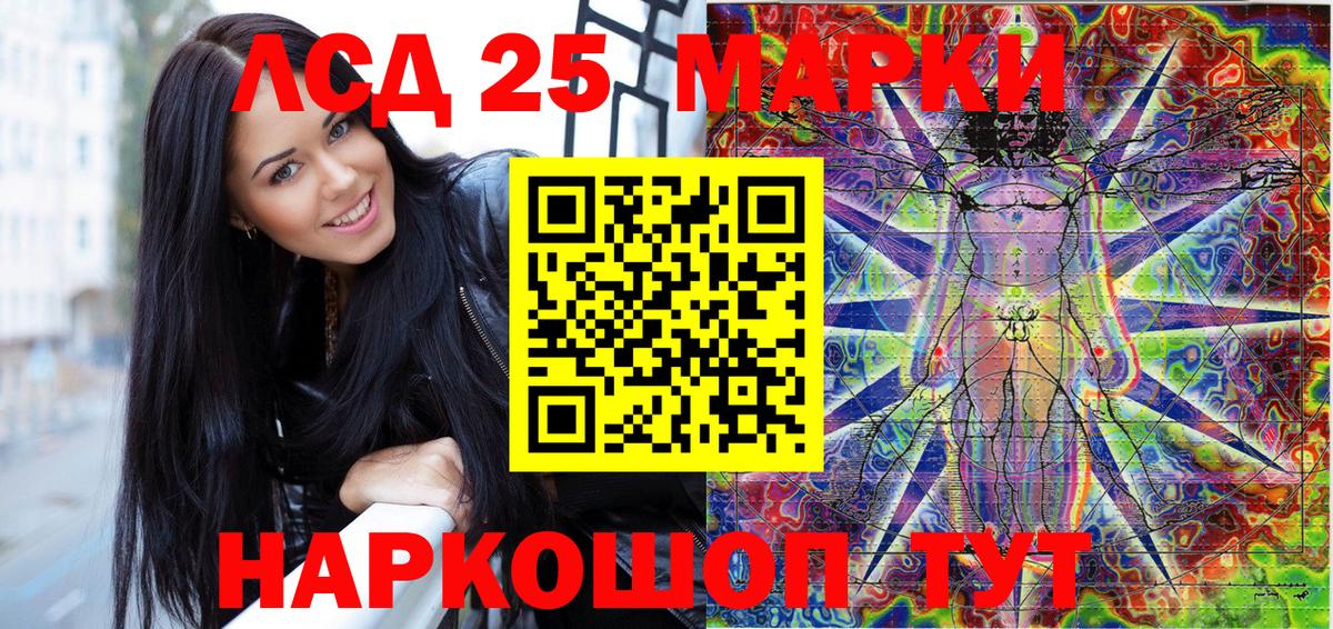 Наркотические марки 1500мкг Ялта