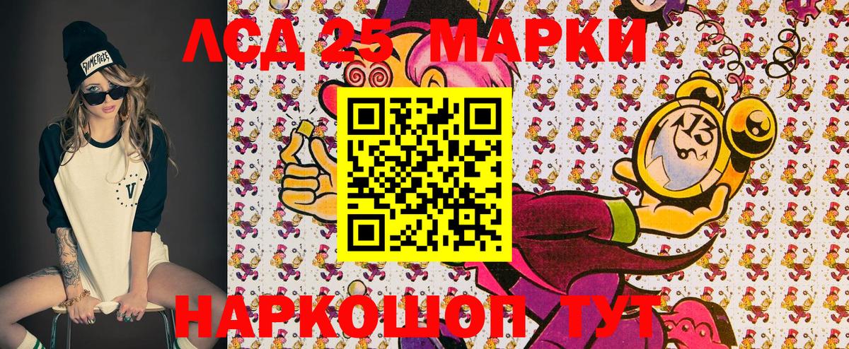 Марки 25I-NBOMe 1500мкг  Вход с VPN  Марки 25I-NBOMe 1500мкг  Ялта 