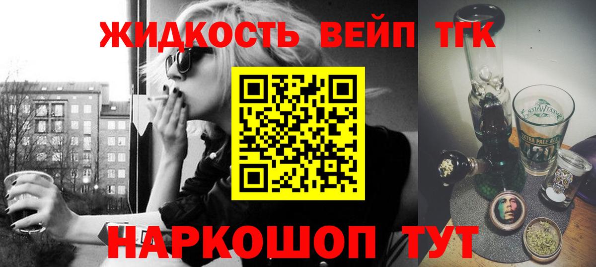 Ялта  Дистиллят ТГК концентрат  даркнет сайт  Дистиллят ТГК концентрат  Вход с VPN 