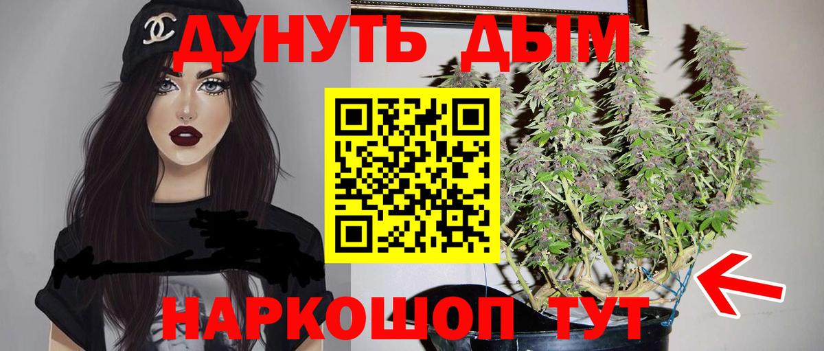 Бошки марихуана AK-47  Бошки Шишки OG Kush  Каннабис SATIVA & INDICA  Вход с VPN  Ялта 